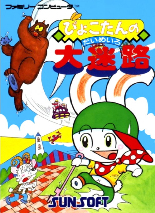 Pyokotan no Daimeiro (Japan) box art